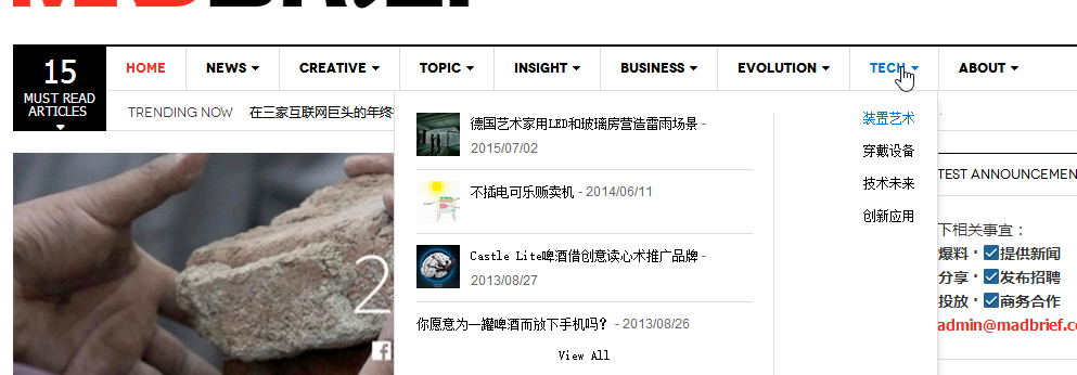 优美导航的WordPress新闻主题dw-focus 让你的网站高端大气